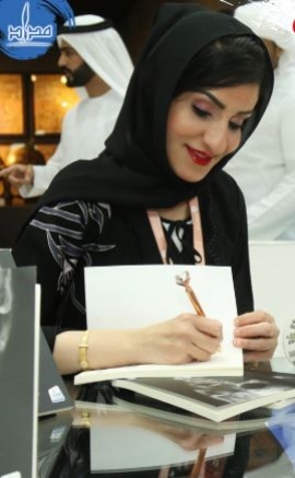 فاطمة الحمادي Fatma Al Hammadi