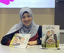 سلمى العالم