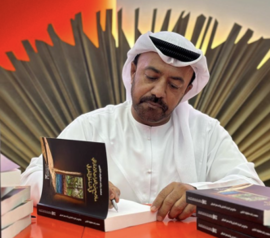 محمد راشد مخلوف النقبي