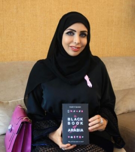 هند القاسمي Hend Al Qassemi