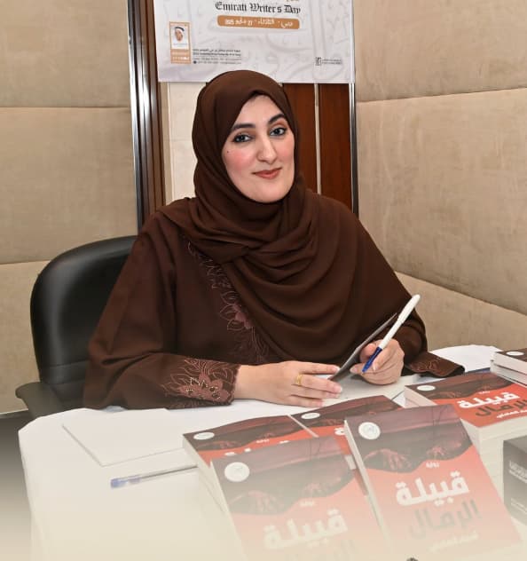 أسماء الهاملي