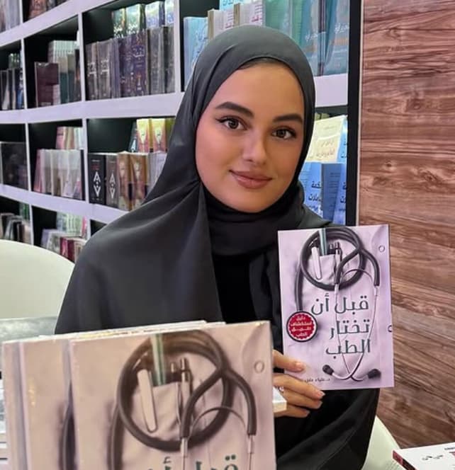 علياء علي كلداري