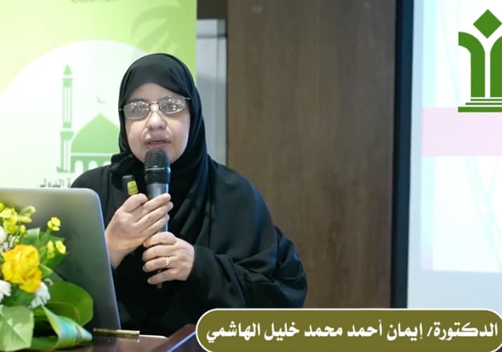 إيمان أحمد محمد خليل الهاشمي