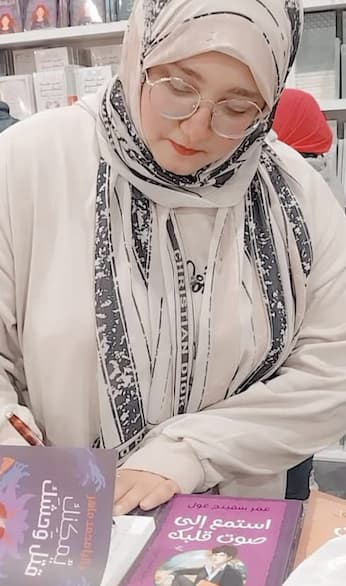 داليا محمد ماهر