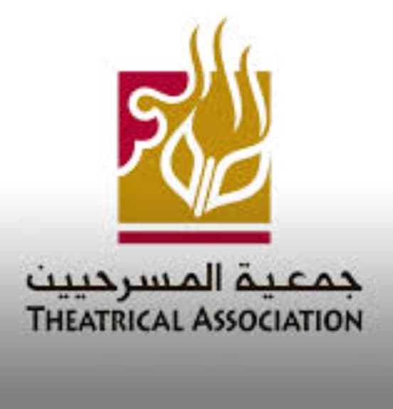 جمعية المسرحيين