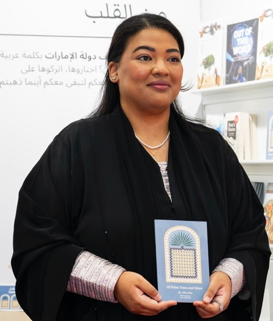 عفراء عتيق Afra Atiq