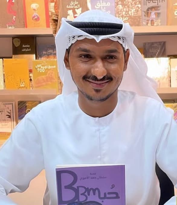 سلطان الأميري