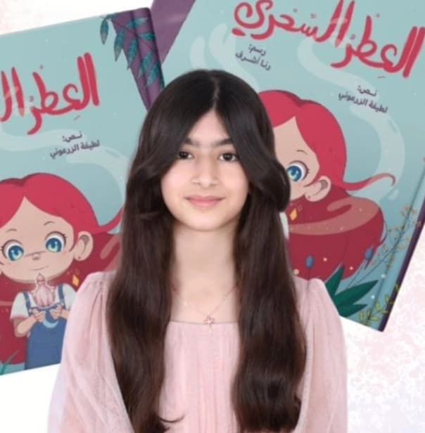 لطيفة الزرعوني