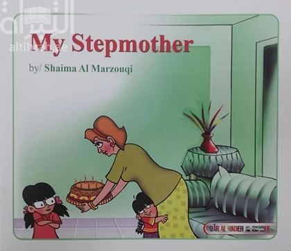 زوجة أبي My Stepmother