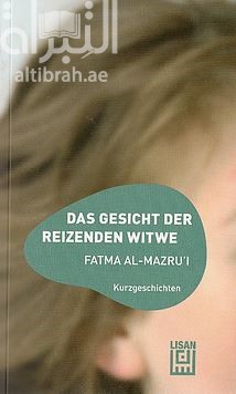 وجه أرملة فاتنة DAS GESICHT DER REIZENDEN WITWE