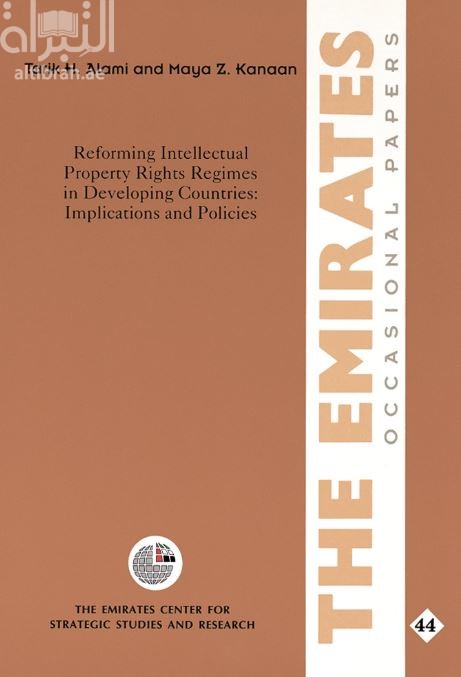 إصلاح قوانين حقوق الملكية الفكرية في الدول النامية : الدلالات والسياسات Reforming Intellectual Property Rights Regimes in Developing Countries: Implications and Policies