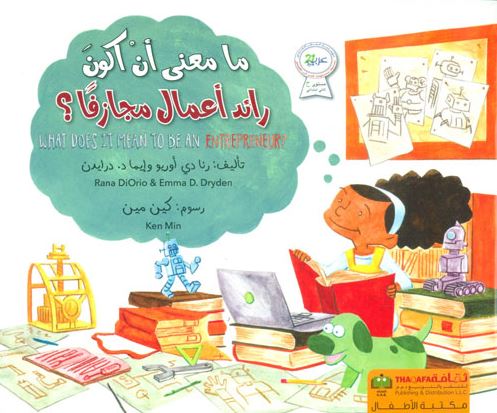 ما معنى أن أكون رائد أعمال مجازفاً ؟