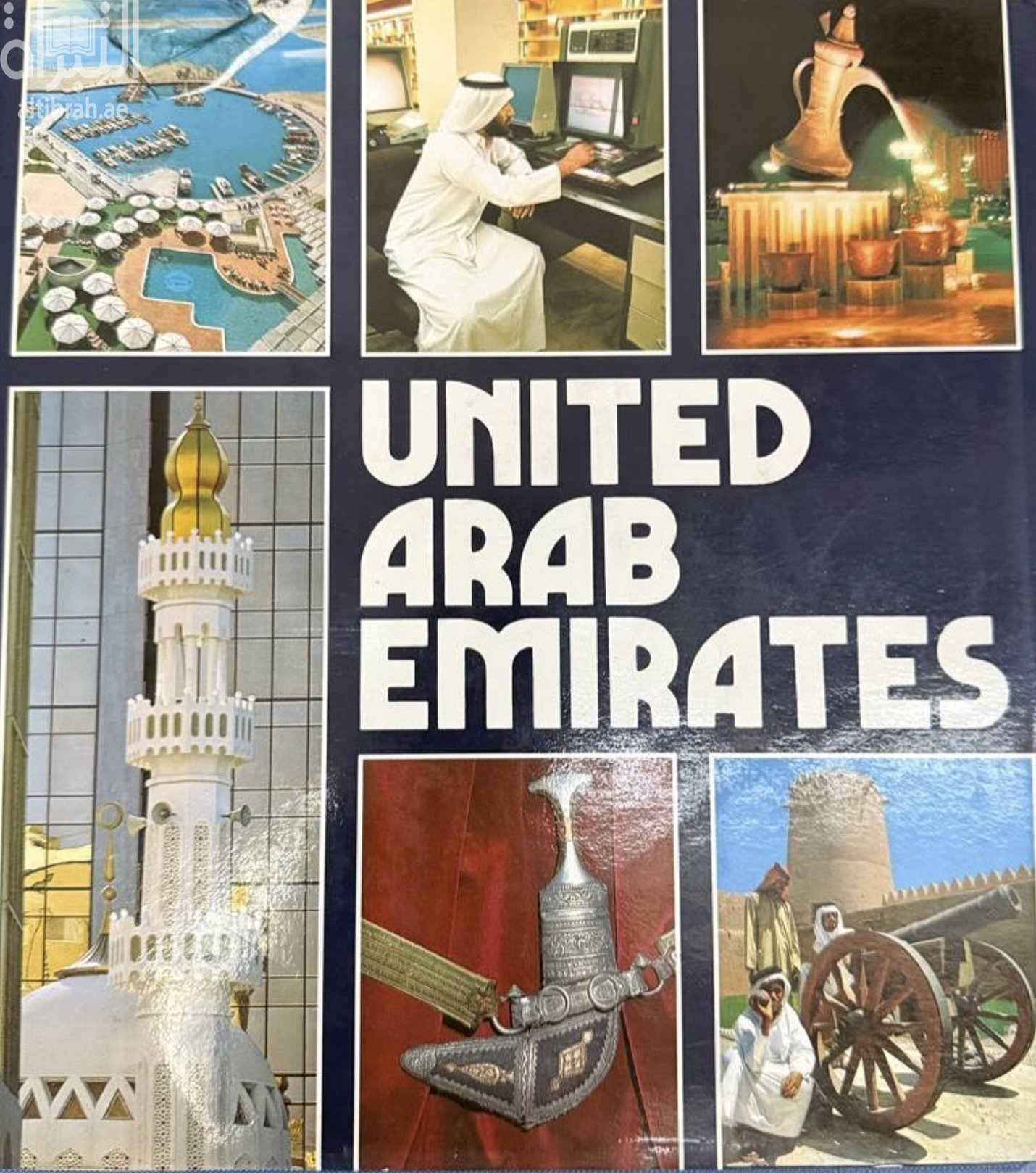 United Arab Emirates : Yearbook 1984
