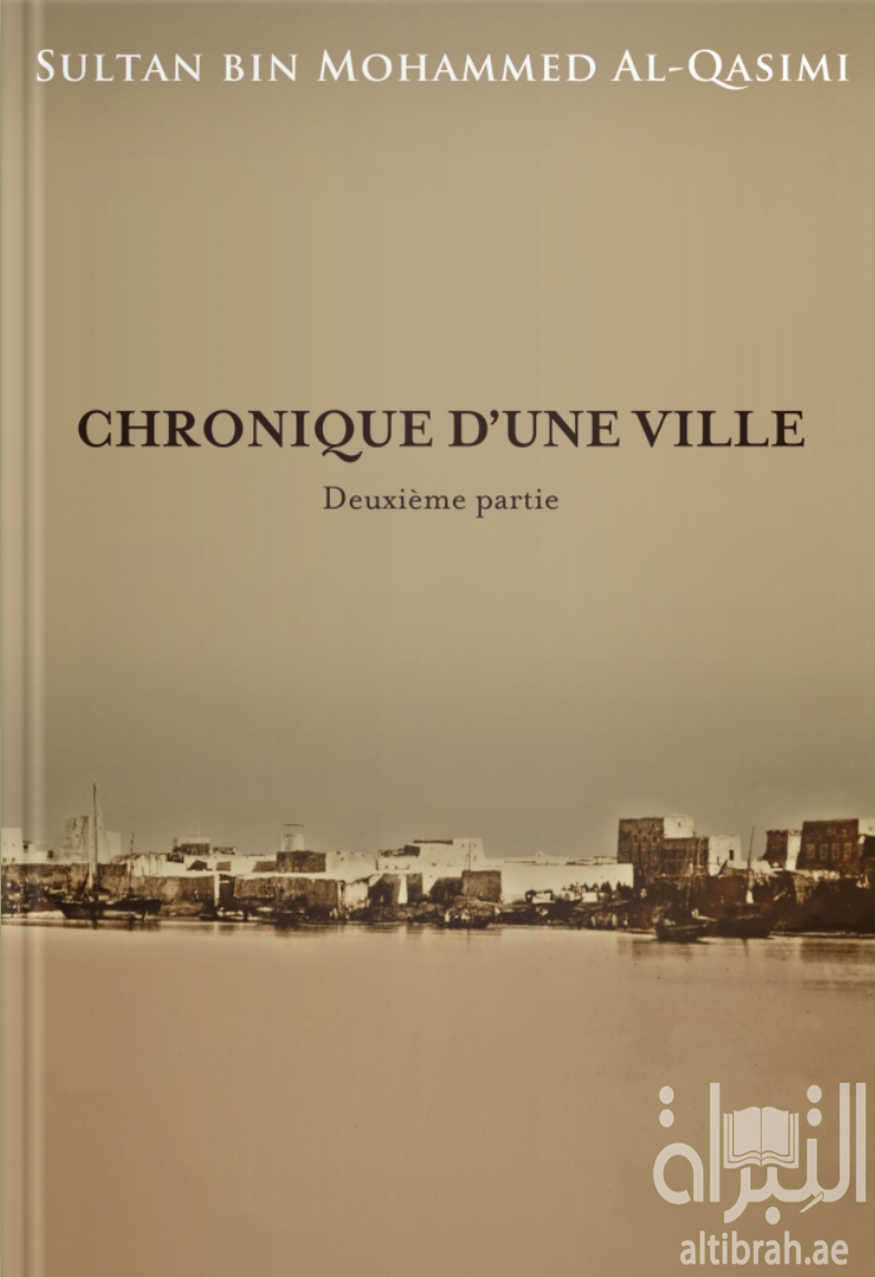 chronique d'une ville سيرة مدينة