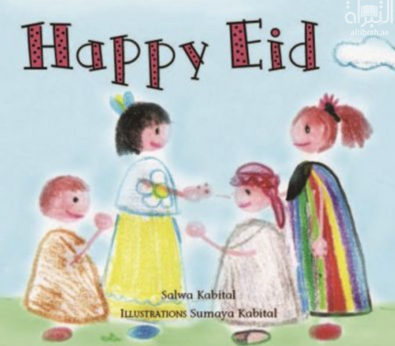 العيد السعيد Happy Eid