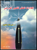 العادات العشر للتميز الدراسي