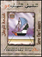 العمل التطوعي خدمة للوطن : دليل المؤسسات التطوعية في الإمارات