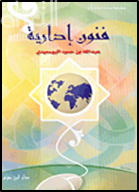 فنون إدارية