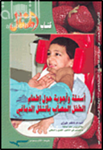 أسئلة وأجوبة حول إطعام الطفل المصاب بالشلل الدماغي