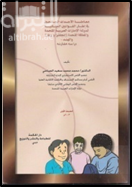 المعاملة الجنائية والإجتماعية للأطفال : دراسة متعمقة في قانون الطفل المصري مقارنة بقانون الأحداث الإماراتي