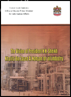 استراتيجية الشيخ خليفة في مجال النفط والغاز