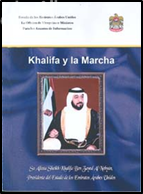 خليفــة والمســـيرة