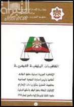 إتفاقات الملكية الفكرية