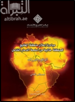 مبادرة اعلان منطقة الخليج كمطقة خالية من اسلحة الدمار الشامل