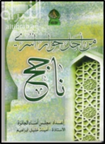 من أجل حوار أسري ناجح