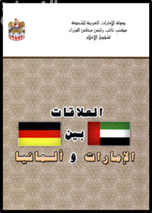 العلاقات بين الإمارات وألمانيا