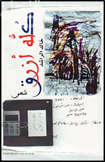 كله أزرق : شعر