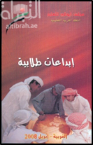 إبداعات طلابية