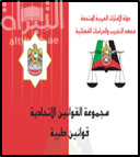 قوانين طبية