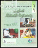 تمارين وضعية الإستلقاء