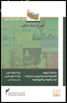 عشرة كتب في كتاب ج5 - أهم ما يقرأه العالم الآن