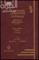 مسالك الأبصار في ممالك الأمصار : الجزء الحادي والعشرون ، القسم الثاني ( النبات)