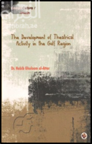 The Development of the Theatrical Activity in the Gulf Region