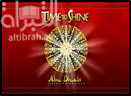 Time to shine : Abu Dhabi : vision to reality
