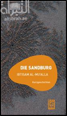 ضوء يذهب للنوم DIE SANDBURG