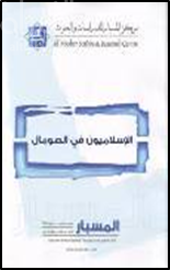 الإسلاميون في الصومال
