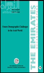 التحديات الديمغرافية المستقبلية في العالم العربي Future Demographic Challenges In the Arab World