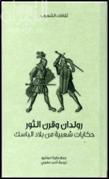 رولدان وقرن الثور : حكايات شعبية من بلاد الباسك  Legends and popular tales of the basque people