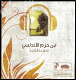 طوق الحمامة