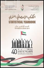الكتاب الإحصائي السنوي : العدد الخامس عشر 2011