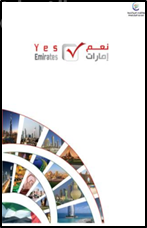 نعم الإمارات