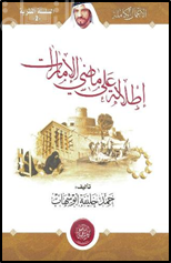 إطلالة على ماضي الإمارات