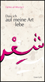 شعر Dass ich auf meine Art lebe