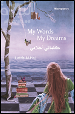كلماتي أحلامي My Words My Dreams