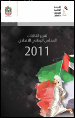 تقرير إنتخابات المجلس الوطني الإتحادي 2011