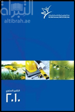 التقرير السنوي 2010